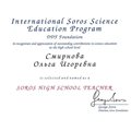 Смирнова Ольга Игоревна